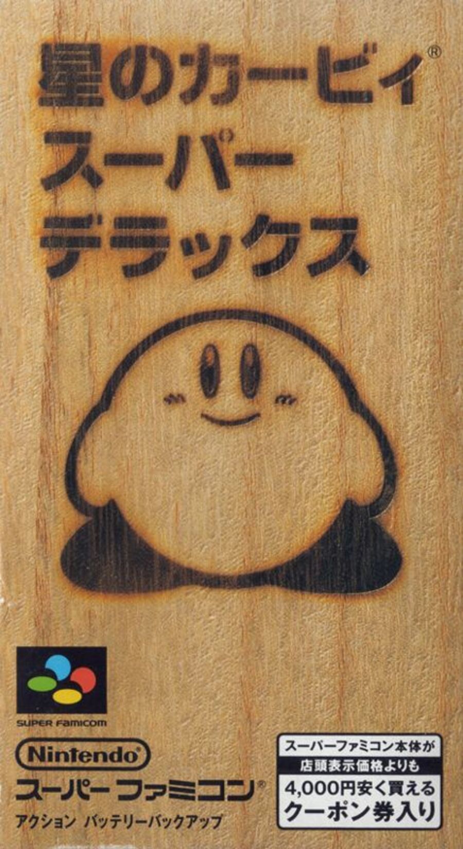 Kirby Süper Yıldızı - JP