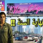 GTA 6: Rockstar hakkında yeni bilgiler ve ikinci fragmanın tarihi Creo Gaming