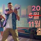 GTA 6: 100 $ satın alma sözü, çıkışın ertelenmesiyle alt üst oldu. GTA6 Grand Theft Auto VI