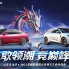 BYD Ocean: LPL'nin ilk Çinli otomotiv ortağı, stratejik bir dönüm noktası! BYD Ocean Becomes LPL’s First Chinese Automotive Partner